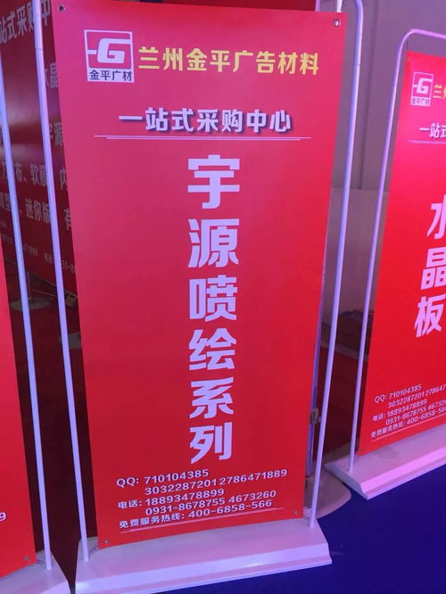 兰州金平广告材料 匠心打造，点亮城市视觉