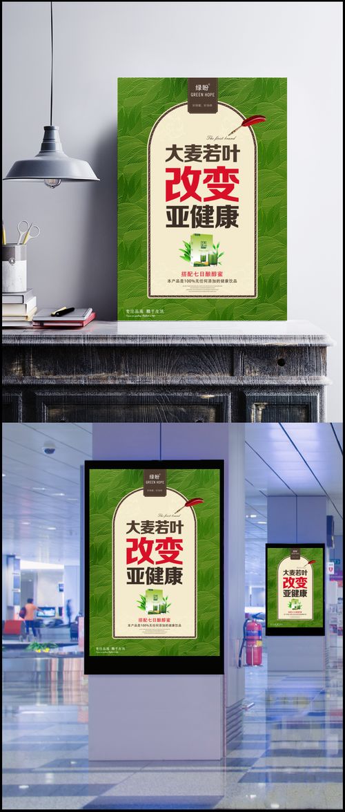 大麦若叶 自然的绿色能量，您的健康新选择